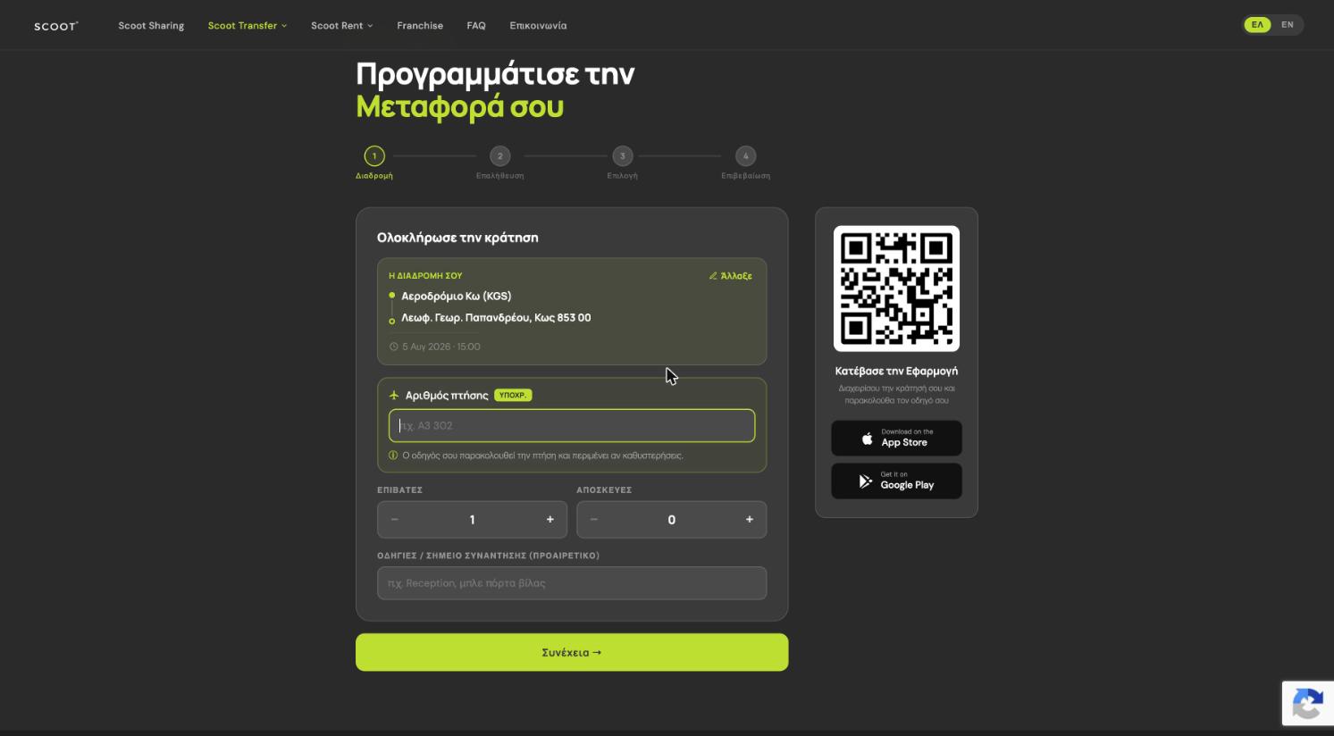 Scoot Booking